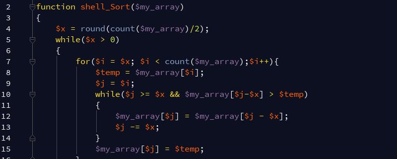 PHP希尔(Shell)排序算法的实现（代码详解）