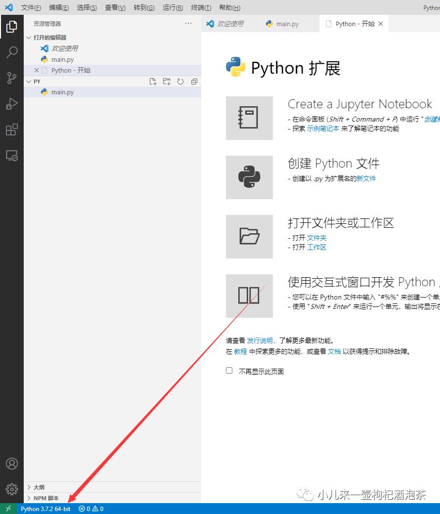 不开玩笑！真赞！宇宙最全VSCode来搭建Python开发环境（附加必备优质插件推荐）