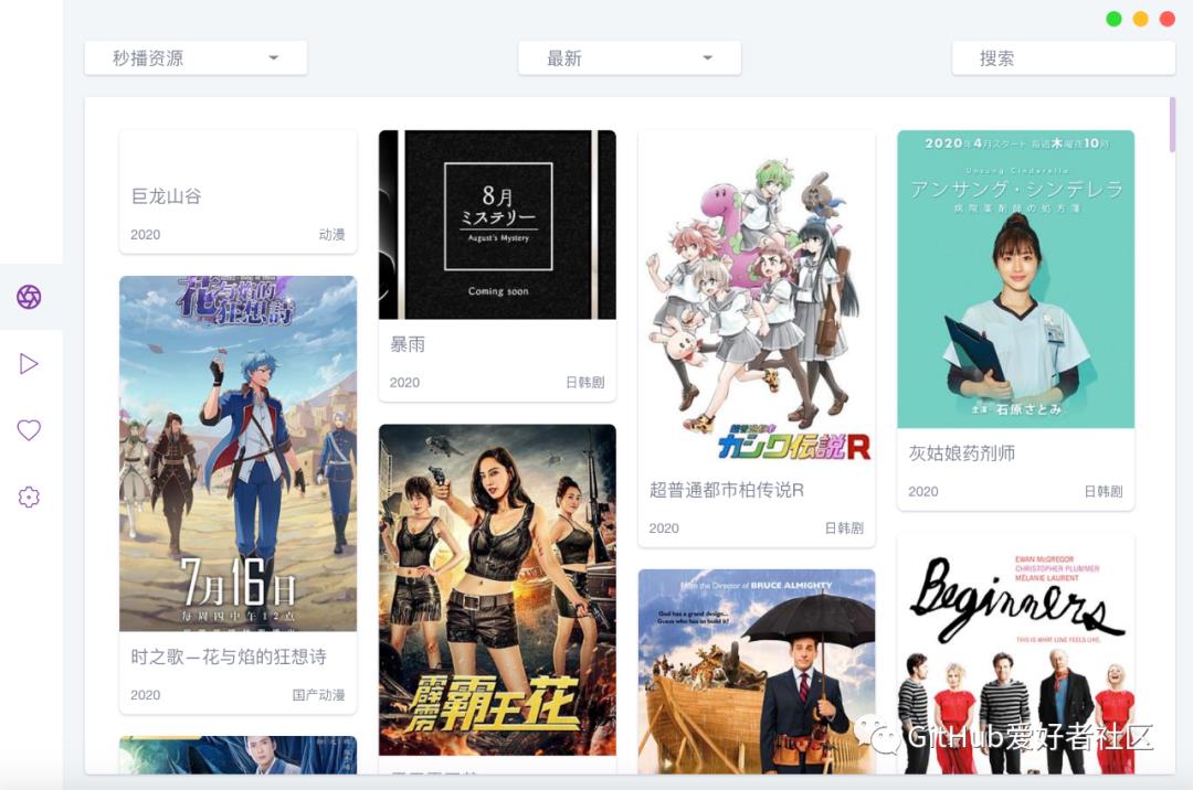 GitHub强势开源，这个神器，支持12个视频片源、高清无码、能下载、全平台 ！！