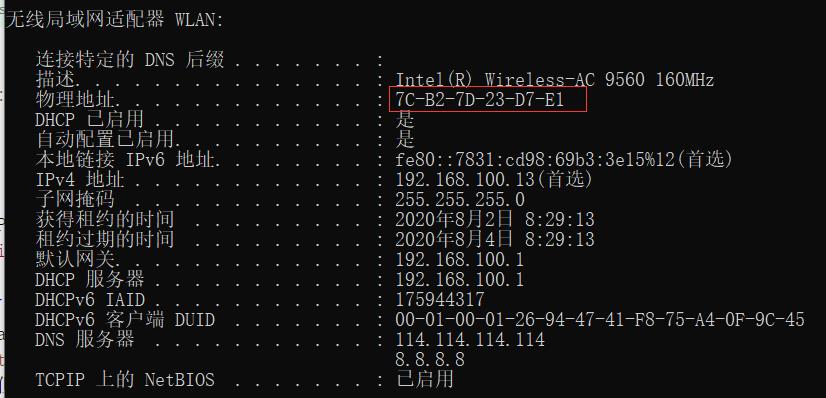 Flask debug 模式下的 PIN 码安全性分析