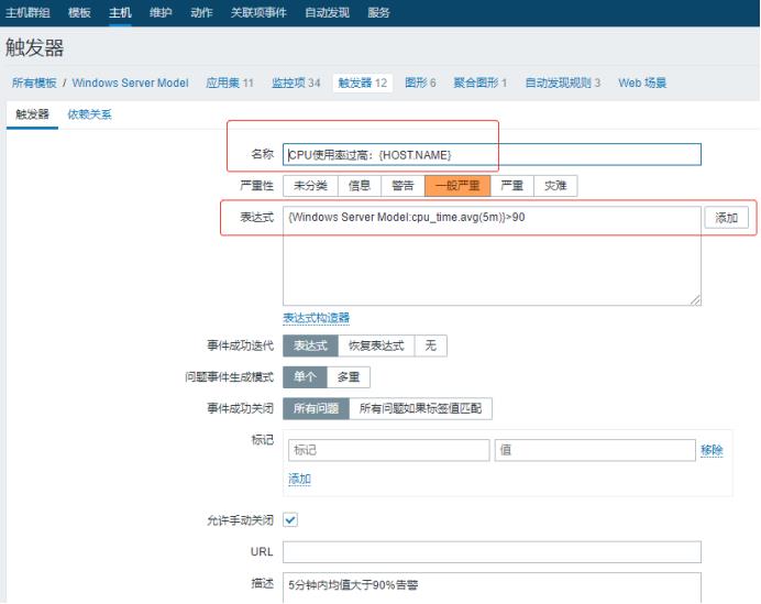 系统学习 Zabbix 系统监控（一）Windows 系统监控 | 运维进阶