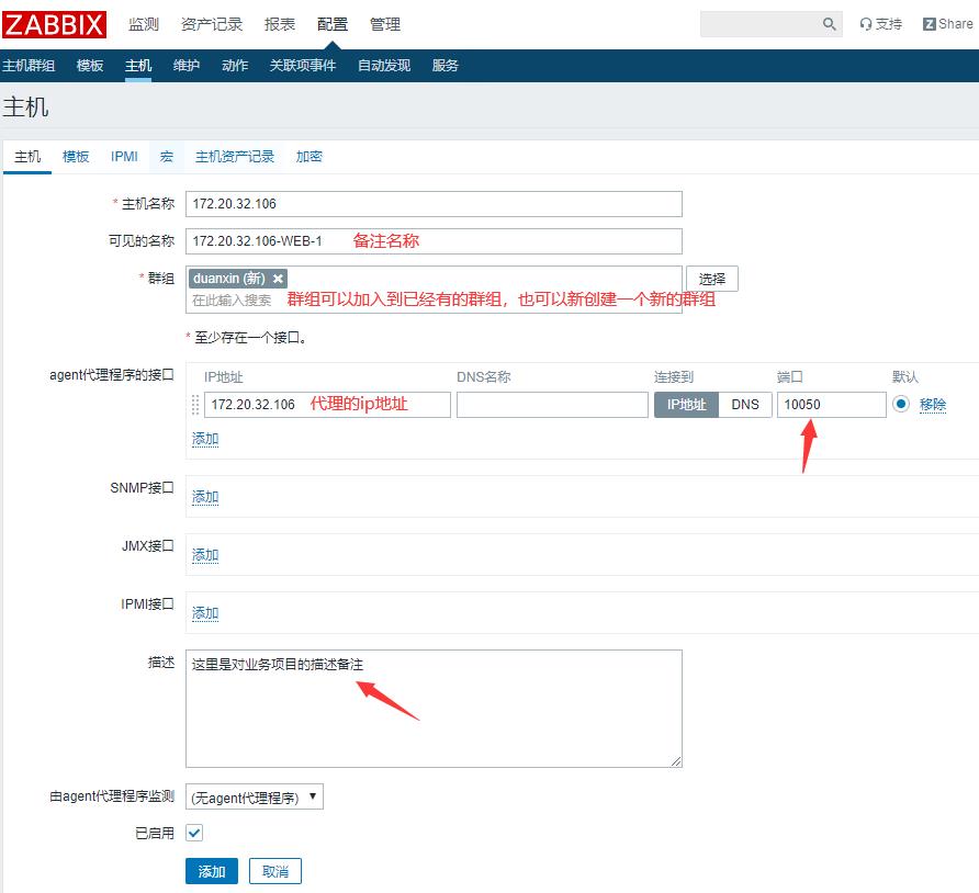 ​Zabbix-(4)-Zabbix监控入门基础