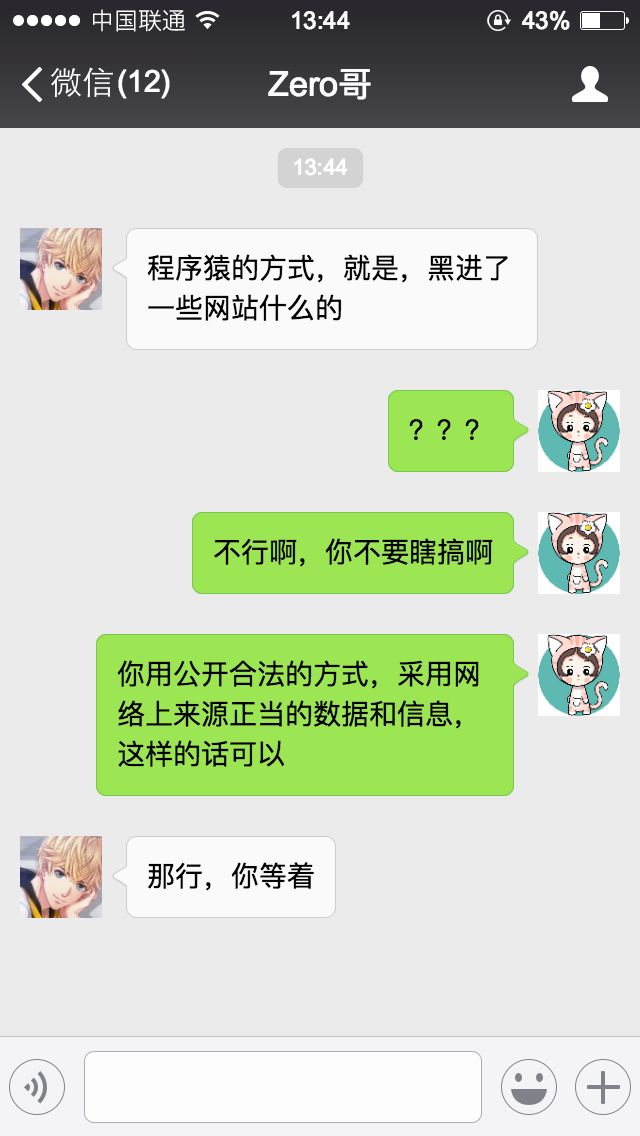 租房之王：我用php写了个程序，扒了扒北京房租飞涨的真相