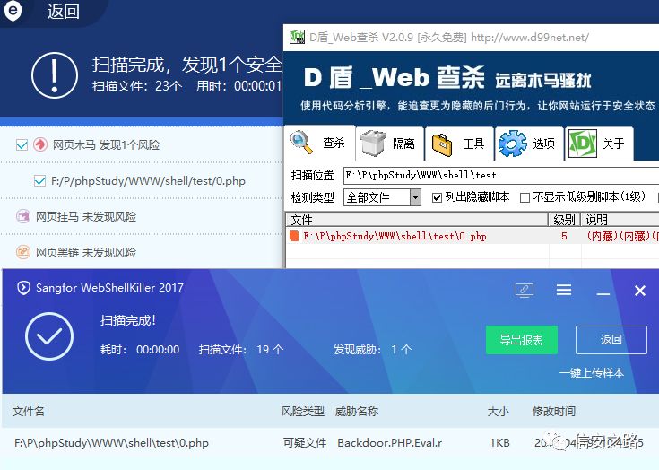 php 一句话木马检测绕过研究