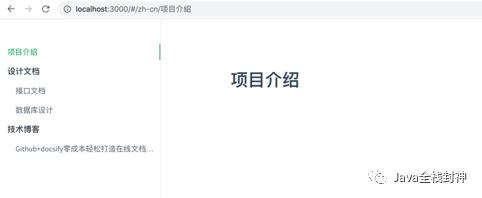 Github+docsify零成本轻松打造在线文档网站