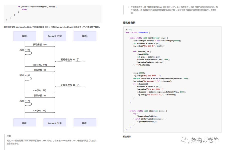 先睹为快！Github上一些超火的Java并发编程神仙笔记