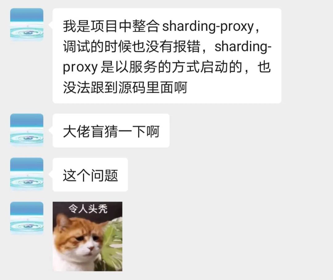 记一次给Apache顶级项目ShardingSphere提交Bug的经历