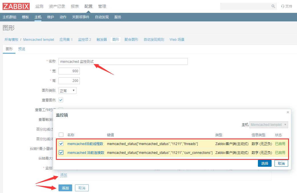 Zabbix-(8)-​Zabbix-Memcached状态监控