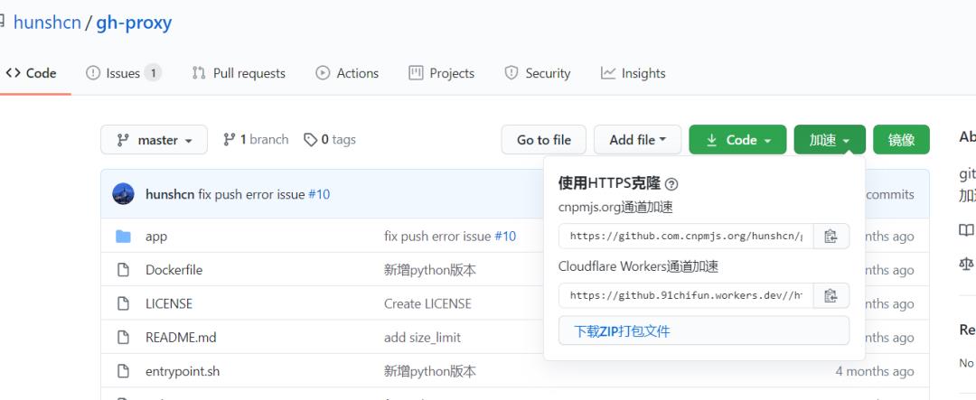 GitHub 访问慢？试试这9种方法