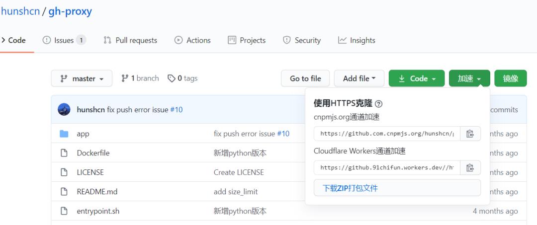 加速国内 Github 访问，下载，的9种方案！