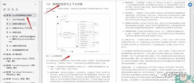 看完就知道在Github点赞近90KJava多线程笔记这么吃香，原因如下