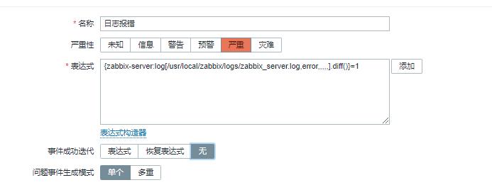 如何用好 Zabbix 的日志监控功能？