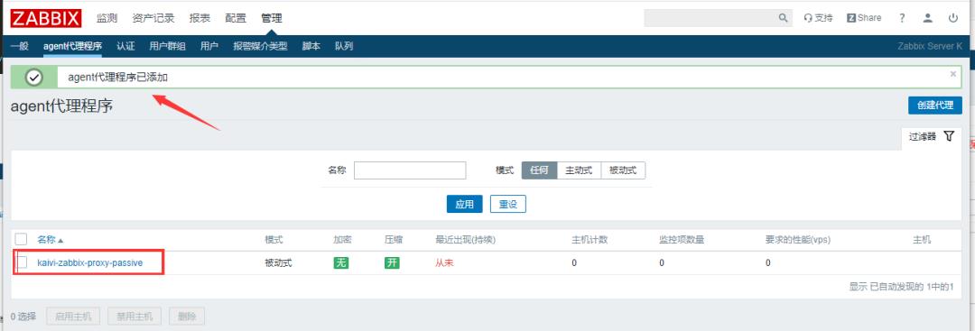 Zabbix-(5)-​Proxy主动被动部署