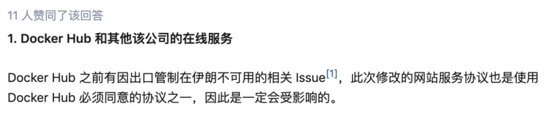 继哈工大MATLAB被美禁用后，Docker禁止被列入美国实体清单的组织和个人使用！