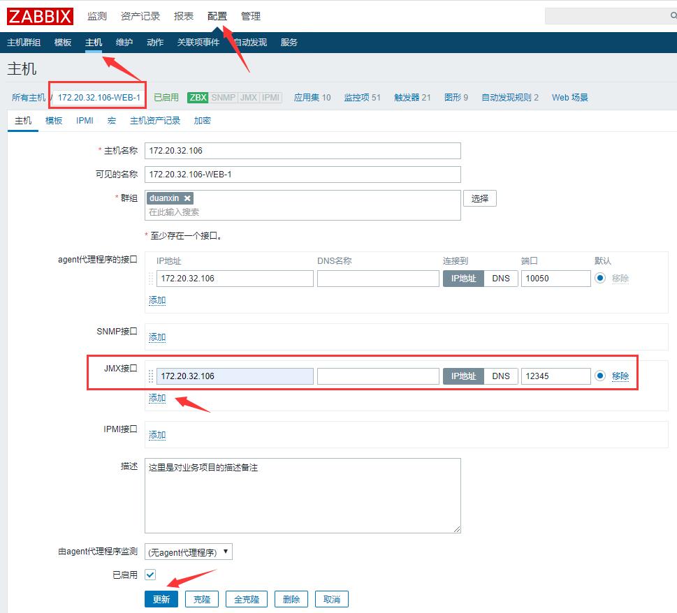 ​Zabbix-(4)-Zabbix监控入门基础