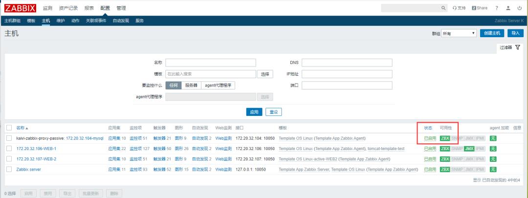 Zabbix-(5)-​Proxy主动被动部署