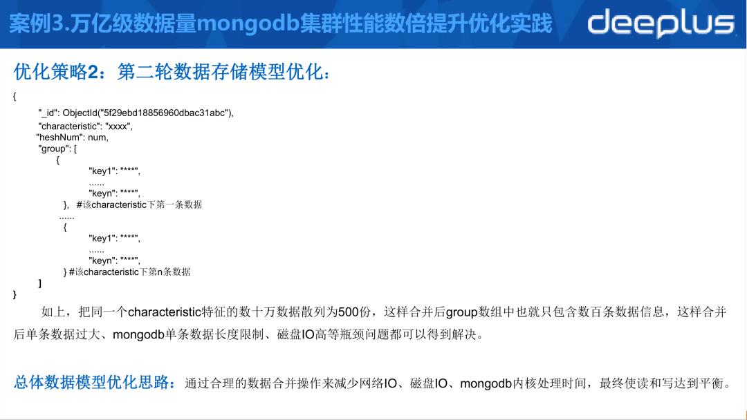 用最少人力玩转万亿级数据，我用的就是MongoDB！