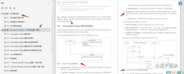 看完就知道在Github点赞近90KJava多线程笔记这么吃香，原因如下