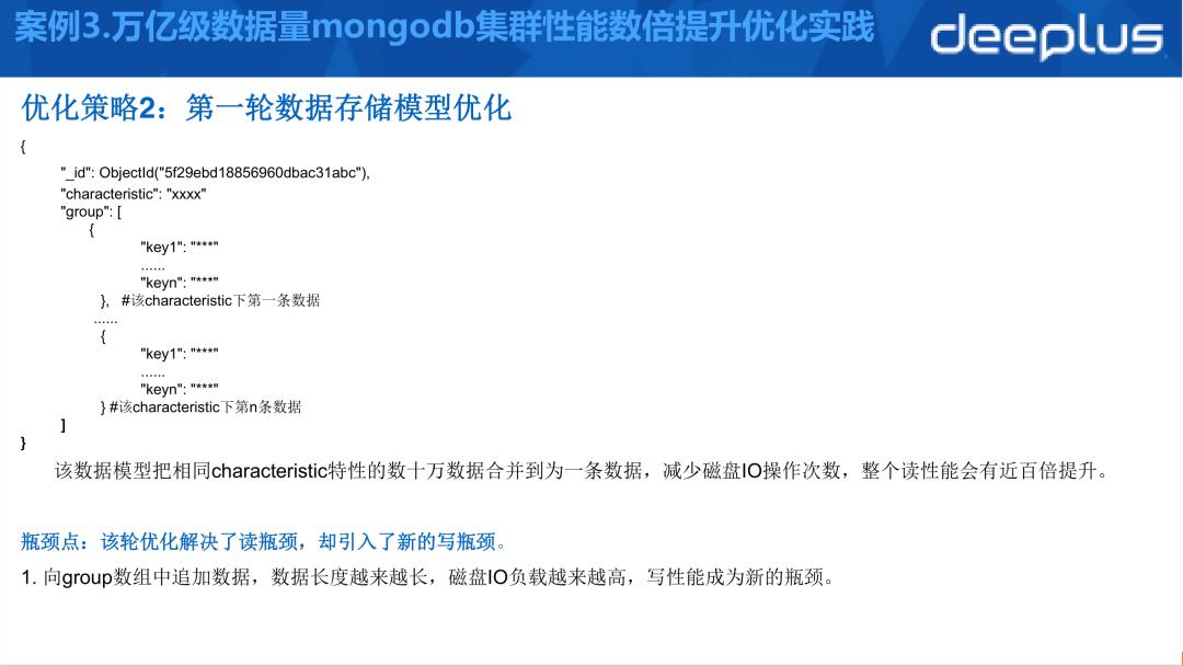 【第 73 期】用最少人力玩转万亿级数据，我用的就是MongoDB！