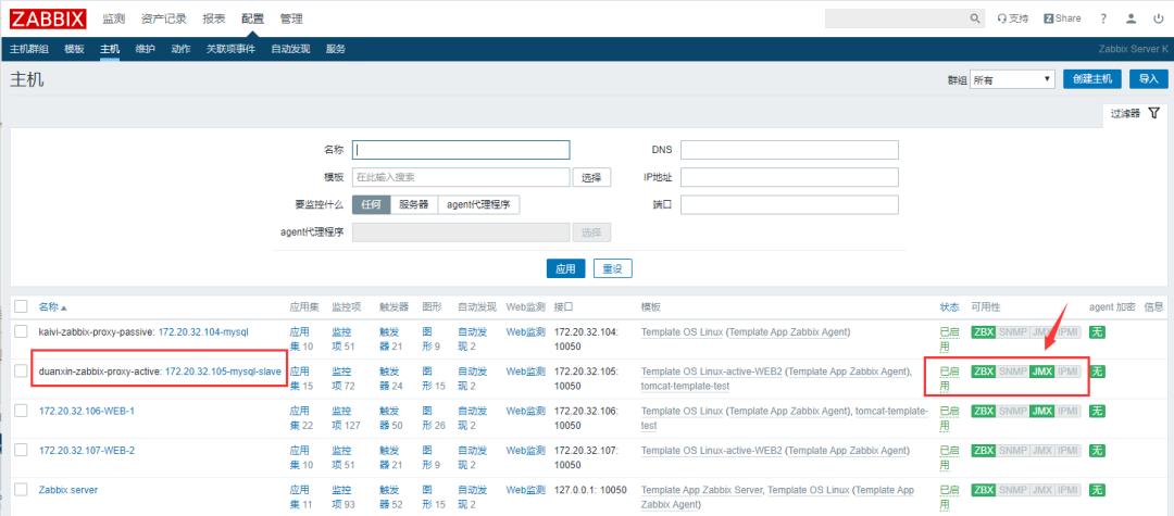 Zabbix-(5)-​Proxy主动被动部署