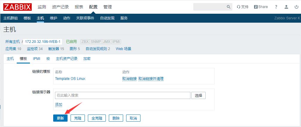 ​Zabbix-(4)-Zabbix监控入门基础