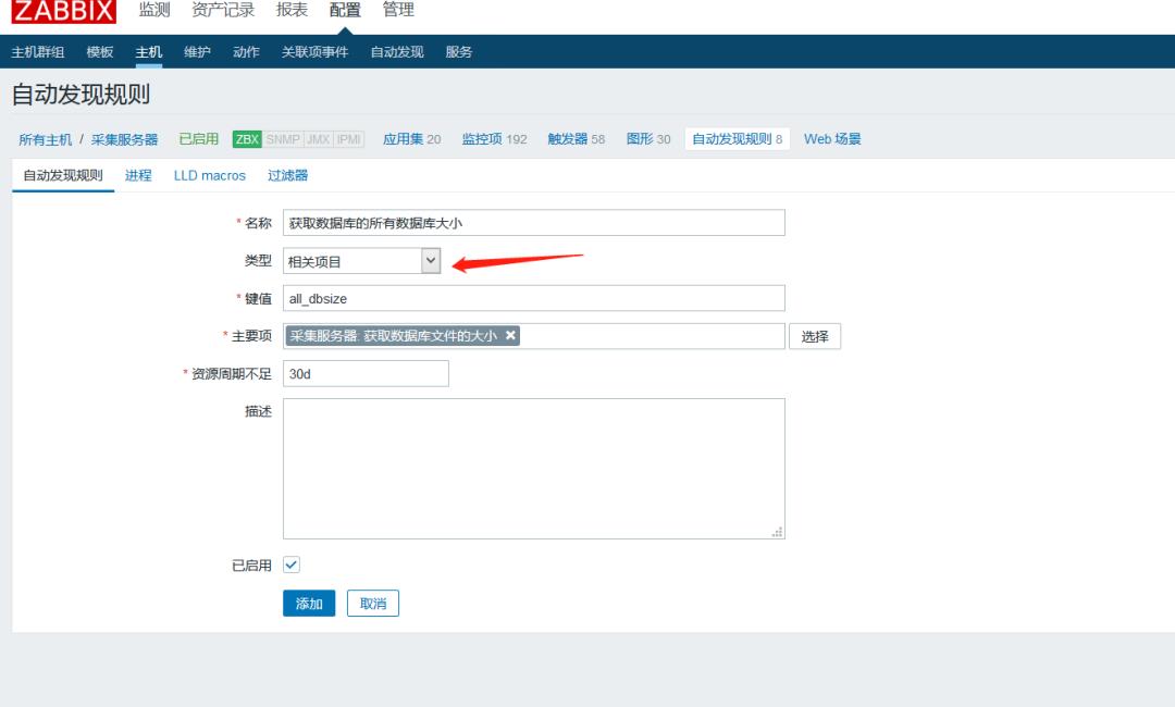 技巧 | 利用 Zabbix 监控数据库文件大小