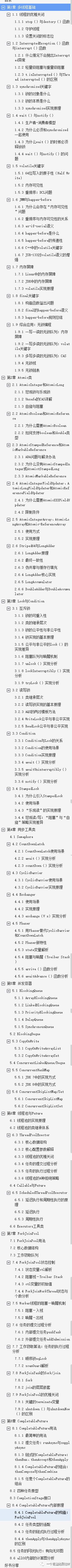 阿里大牛再写传奇：并发原理JDK源码手册GitHub已破百万