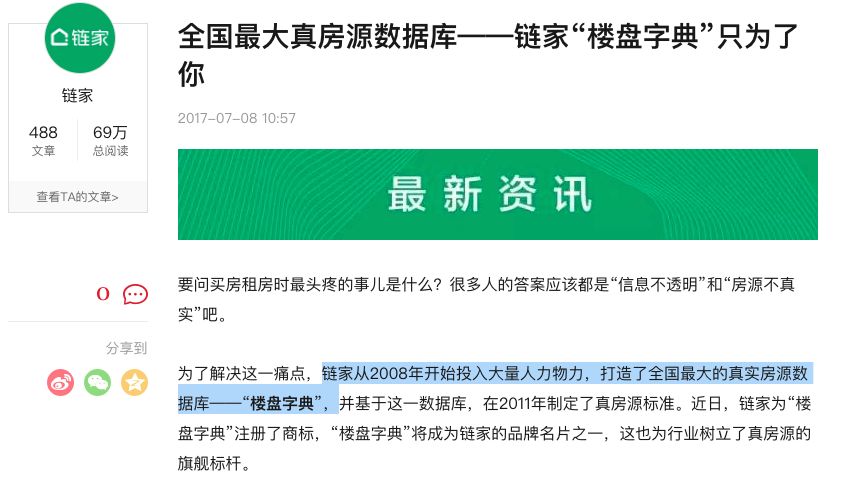 租房之王：我用php写了个程序，扒了扒北京房租飞涨的真相