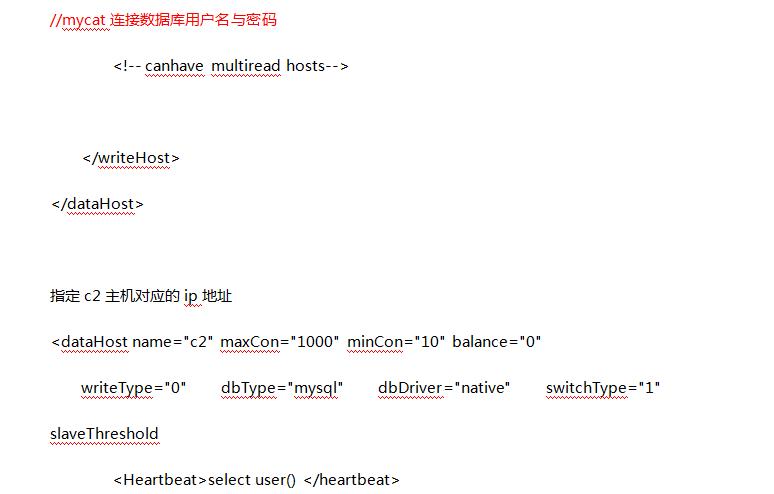 mycat数据分片