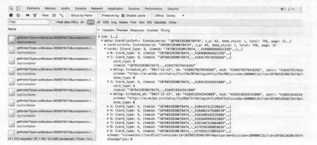 《python3 网络爬虫开发实践》笔记