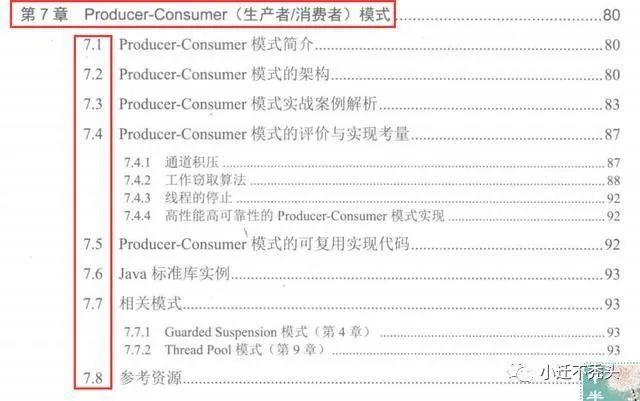 看完就知道在Github点赞近90KJava多线程笔记这么吃香，原因如下