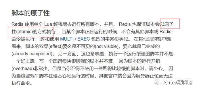 分布式套路之万字详解Redis/Redission分布式锁原理