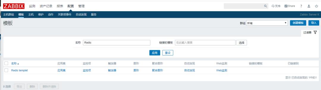 Zabbix-(9)-​Zabbix-Redis状态监控