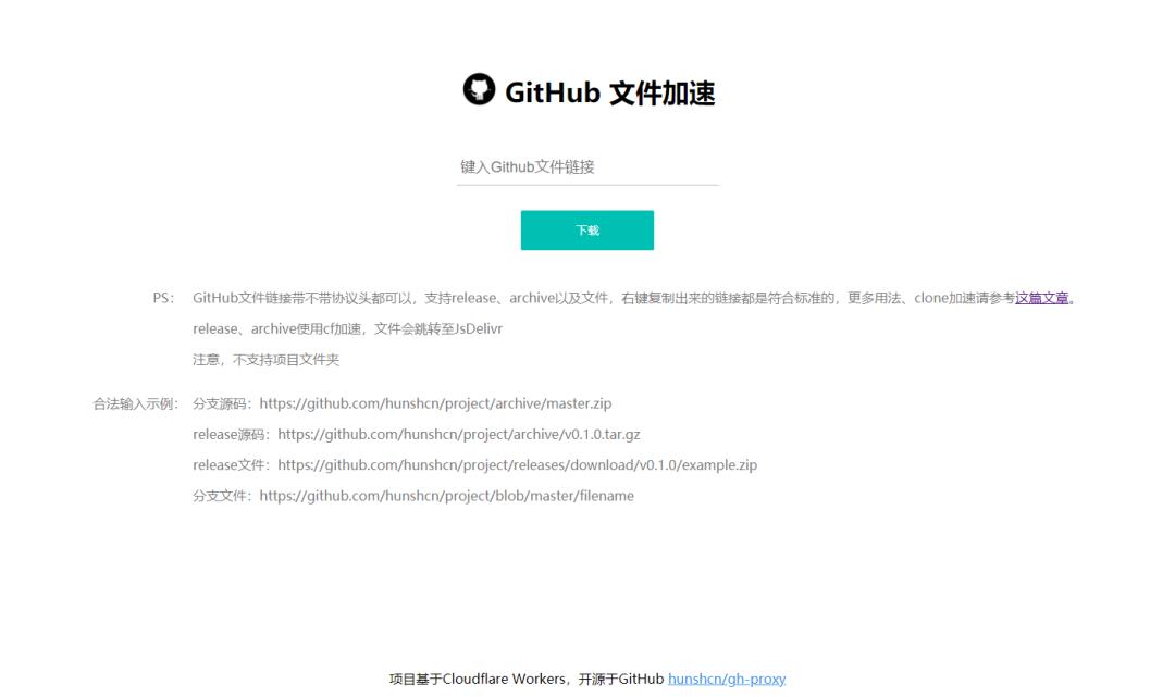 github最简单粗暴的高速下载方法