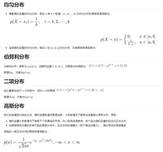 GitHub | 面试官的DL/NLP/推荐系统/ML/算法基础面试必看知识点总结