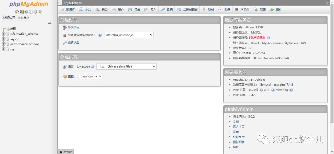 Mysql phpmyadmin docker镜像安装