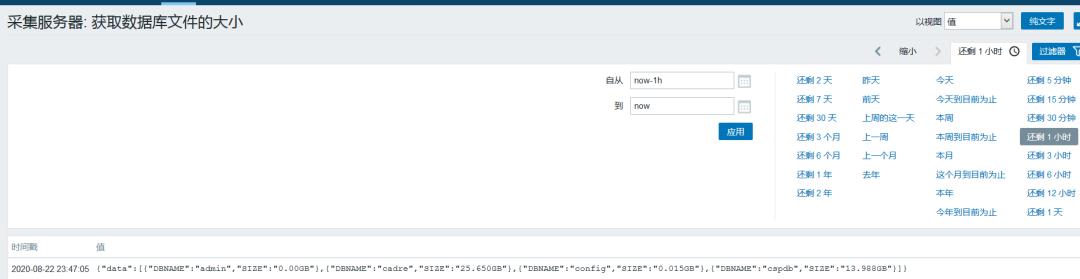 技巧 | 利用 Zabbix 监控数据库文件大小