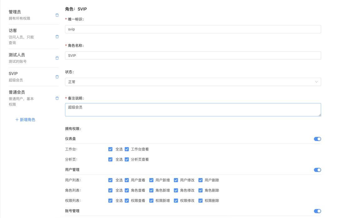 聊一个 GitHub 上开源的 RBAC 权限管理系统，很6！