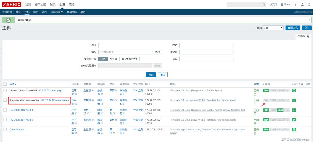 Zabbix-(5)-​Proxy主动被动部署