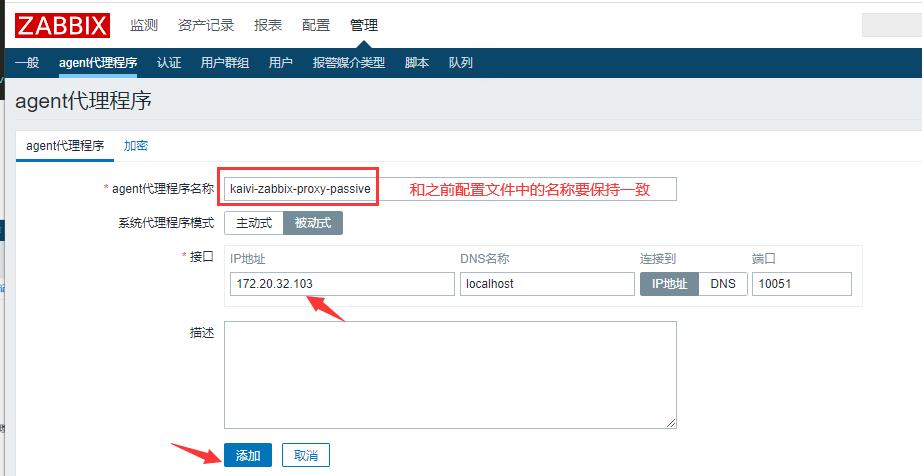 Zabbix-(5)-​Proxy主动被动部署