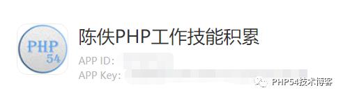 PHP实现QQ第三方登录