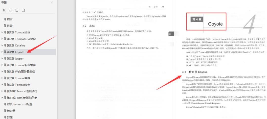 厉害了！终于有人把Github上优质Tomcat文档整理好了