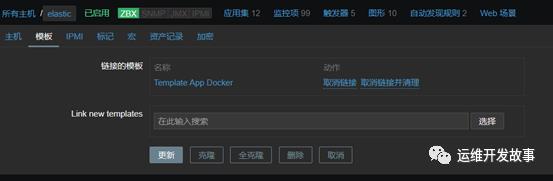 ZABBIX Agent2监控docker