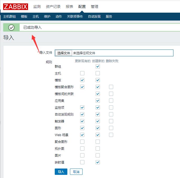 ​Zabbix-(4)-Zabbix监控入门基础