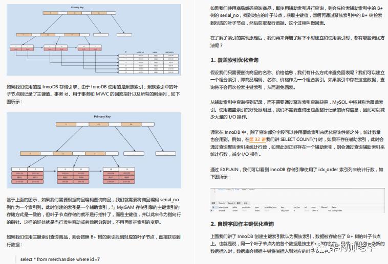 真香！Github一夜爆火，阿里性能优化不传之秘终于开源