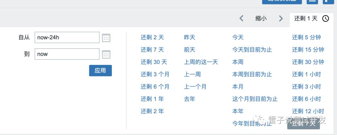 性能测试实战（二）搭建关于zabbix-sever的监控