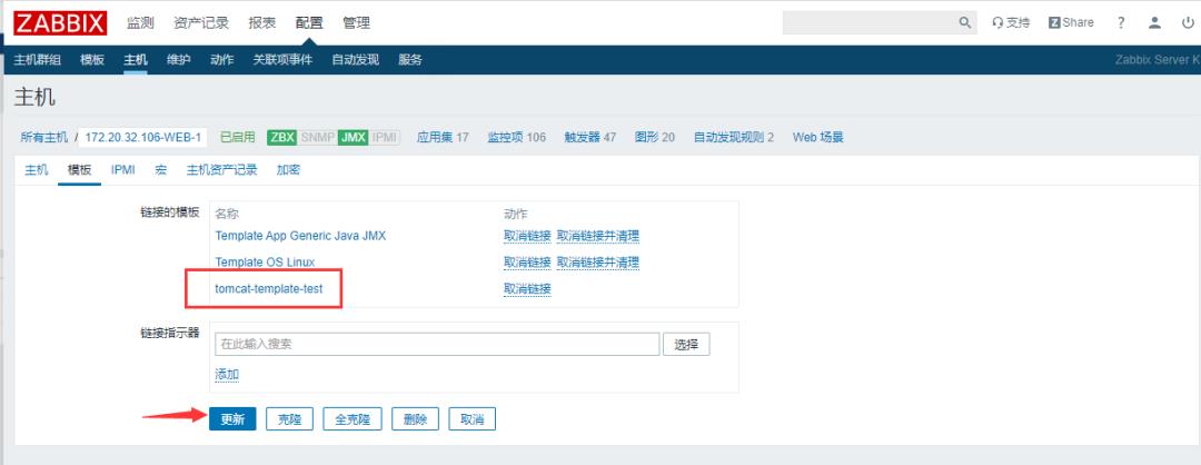 ​Zabbix-(4)-Zabbix监控入门基础