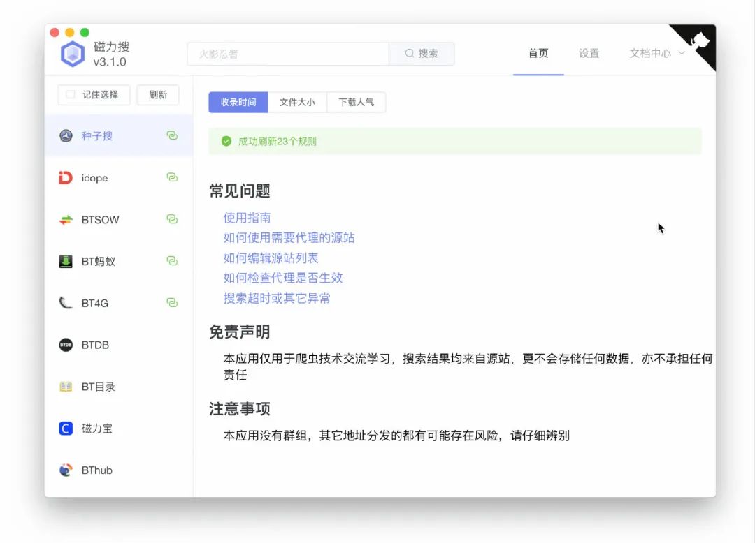 有了这款 GitHub 开源神器，以后再也不怕找不到电影资源啦！