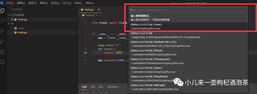 不开玩笑！真赞！宇宙最全VSCode来搭建Python开发环境（附加必备优质插件推荐）